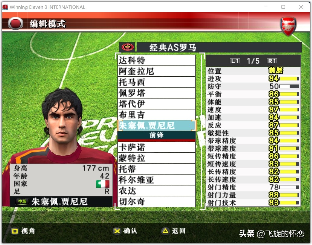 2023年足球新年礼物,2024新年实况足球连锁礼包