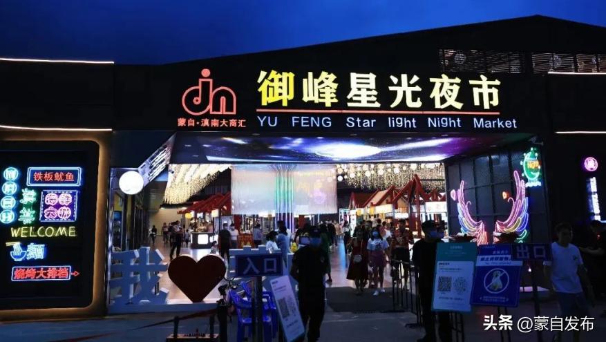 蒙自寒假“嗨逛卡”来了！我带上你，你带上卡……