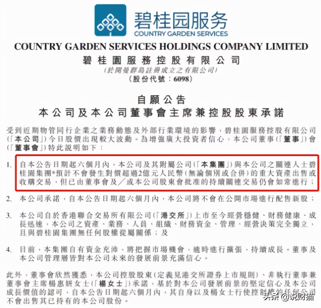 碧桂园降价风险大不,楼盘降价业主称一夜损失50万