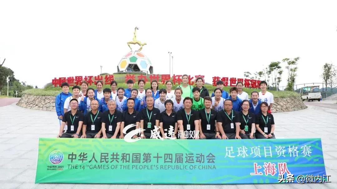 中国女足内江,中国足球摇篮