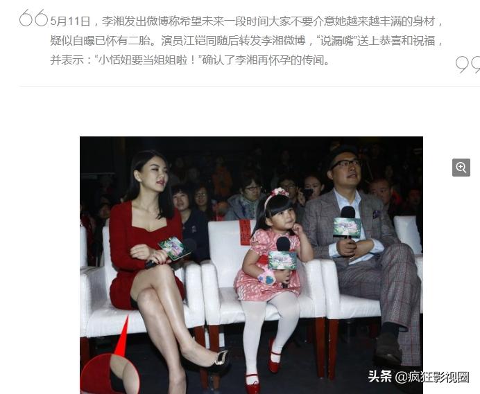 李湘和王岳伦婚姻现状,李湘王岳伦二婚