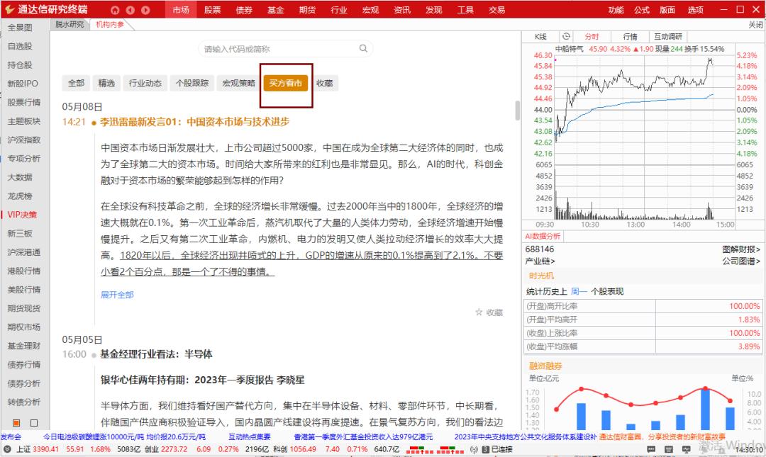 通达信软件是什么样的,通达信软件视频讲解