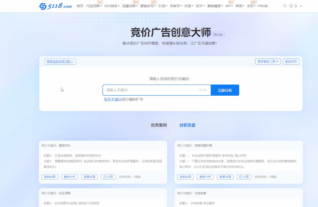 精准广告竞价策略,竞价广告点击高转化率低怎么解决