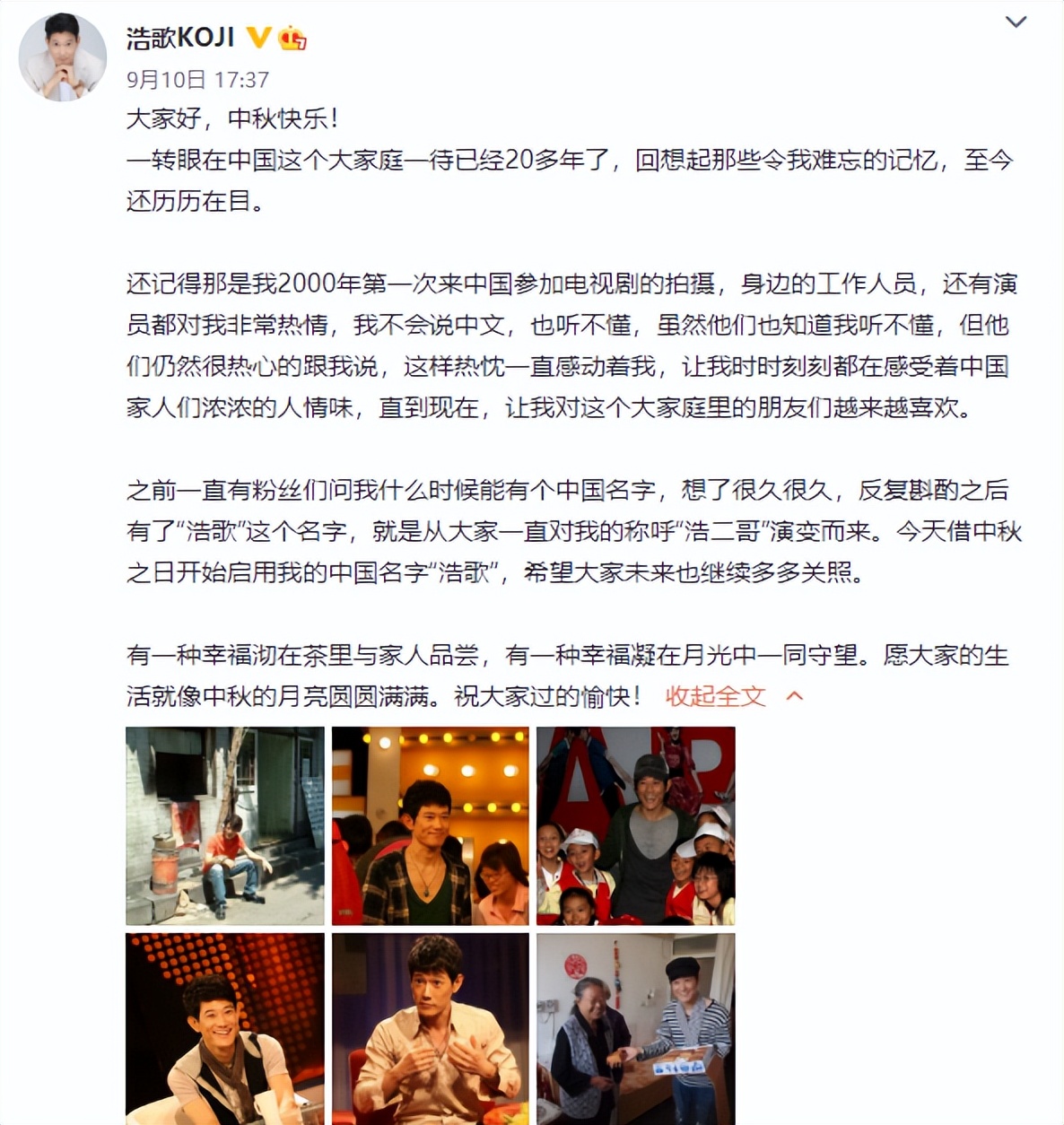 矢野浩二和妻子孩子的视频,矢野浩二为什么叫浩哥