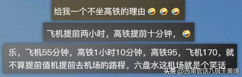 六盘水月照机场路线,六盘水月照机场能直达的地方