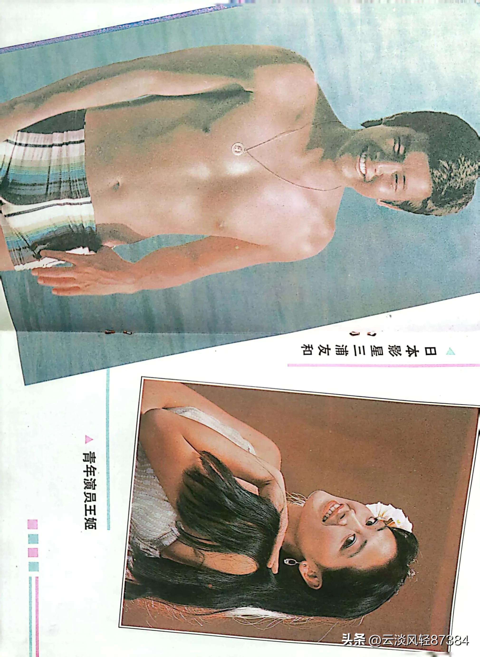 1986大众,1986大众电影剧照欣赏