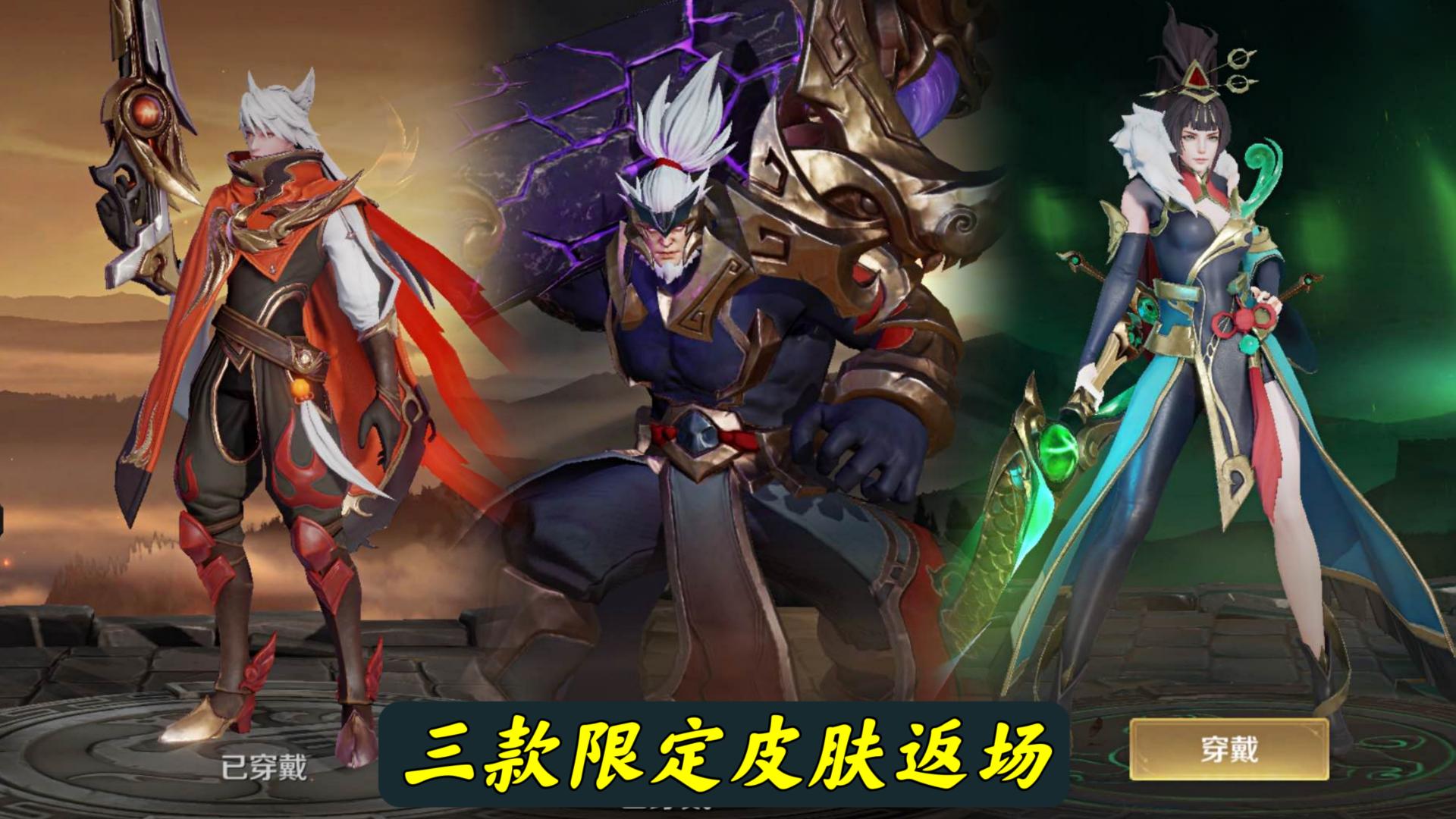 2020年情人节限定皮肤后羿返场,2023后羿皮肤辉光之辰返场多少钱