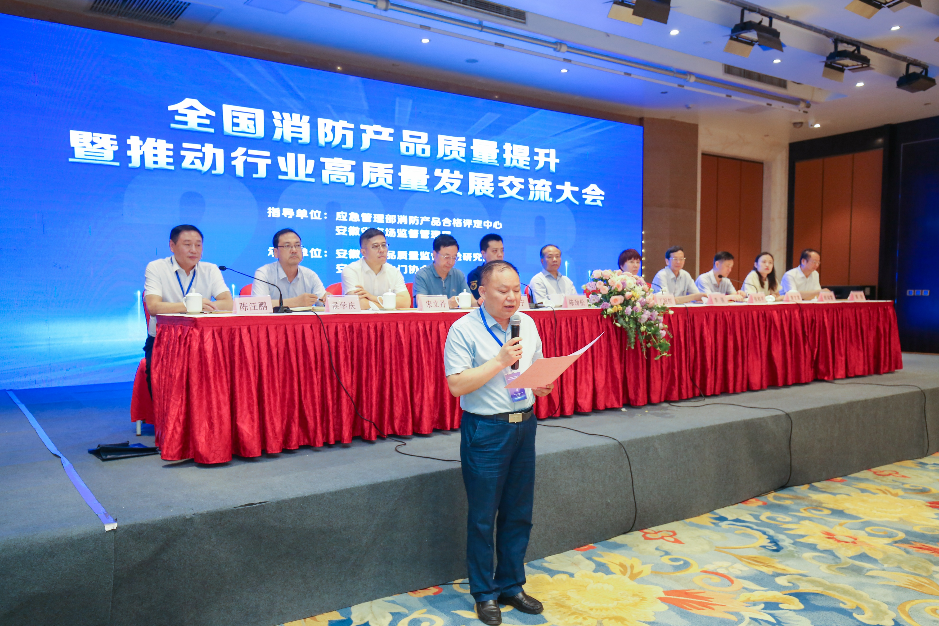 2021中国消防行业产业大会,2023中国消防安全产业大会