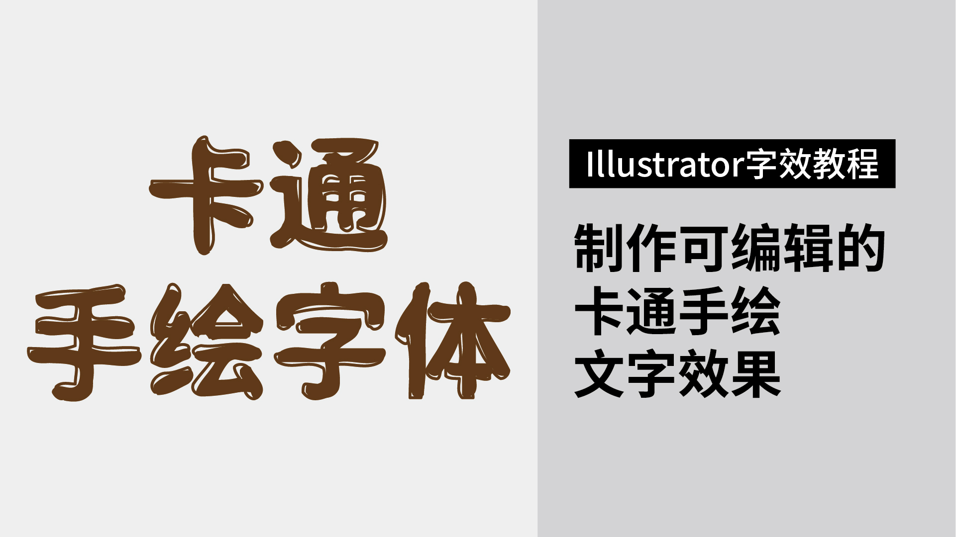 illustrator混合工具制作文字,illustrator和ps制作波纹文字