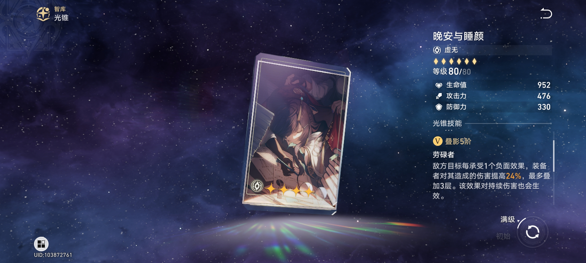 崩坏星穹铁道瓦尔特培养,崩坏星穹铁道瓦尔特养成攻略