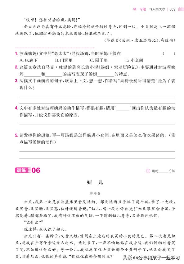 一本小学语文阅读训练100分b版,一本小学语文阅读训练100篇好吗