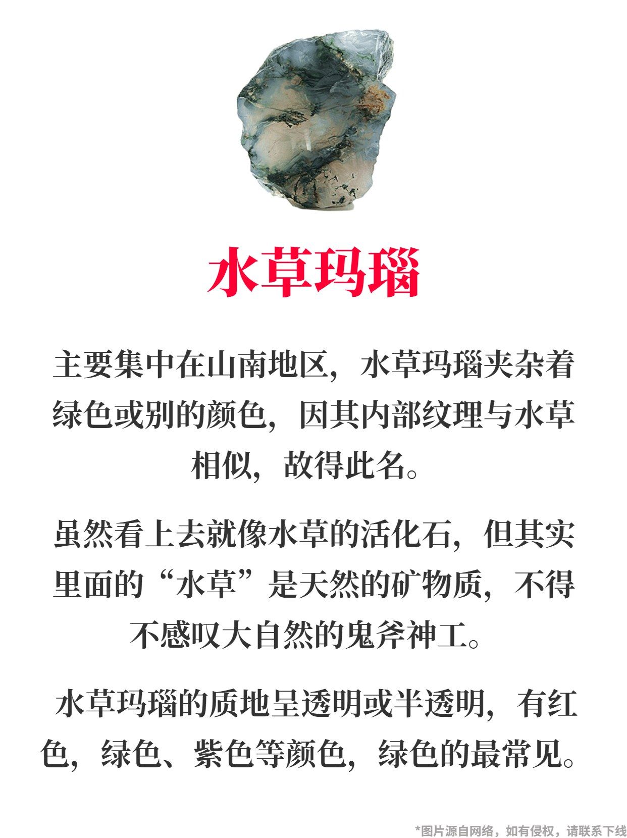 西藏什么地方的玉石最值钱 (佛教七宝玉石都有哪些)