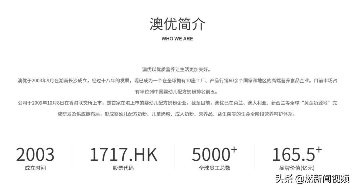 澳优旗下检测出香兰素是哪款奶粉,澳优奶粉2023年安全事件分析