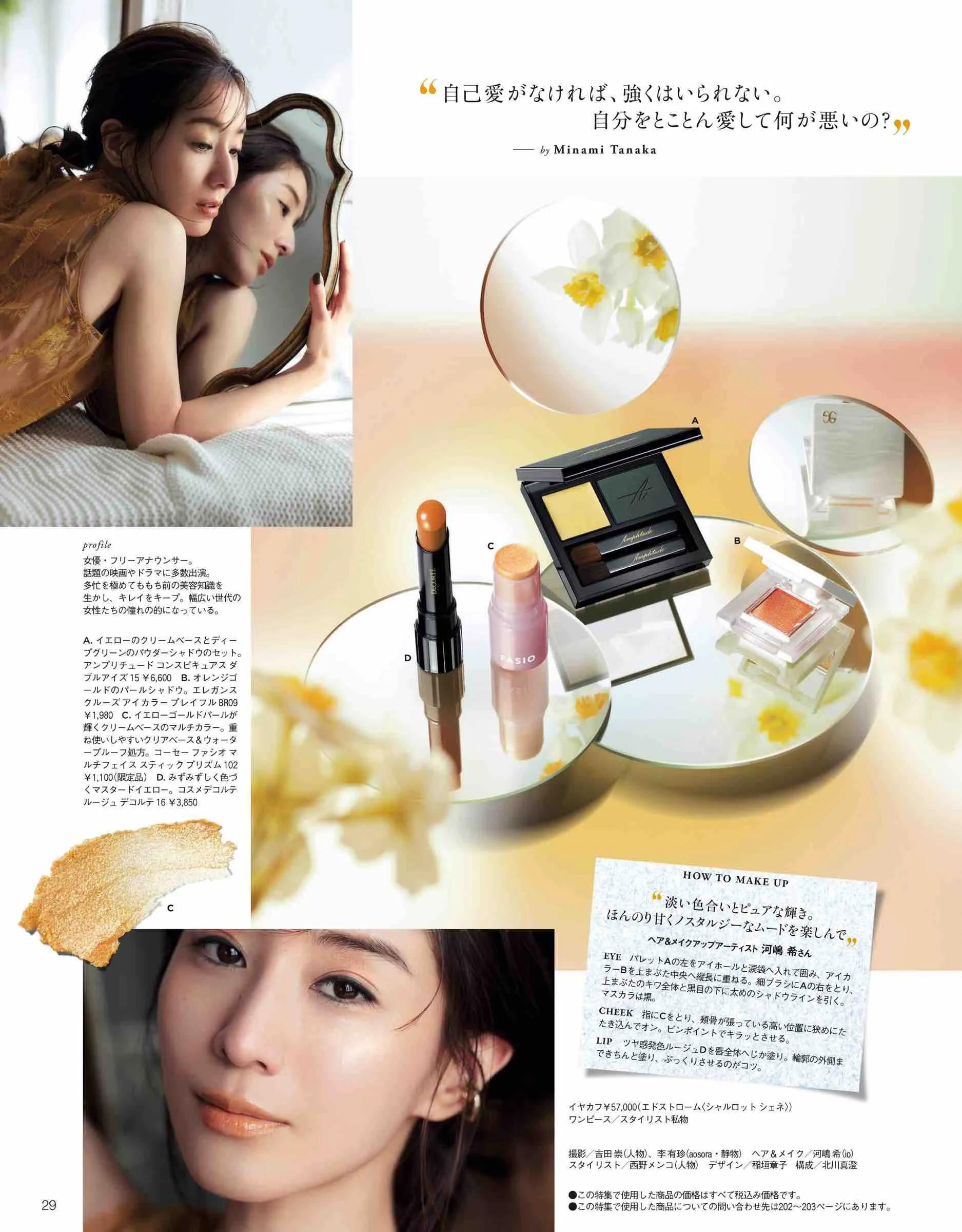 氛围感化妆教程新手入门,什么是化妆步骤