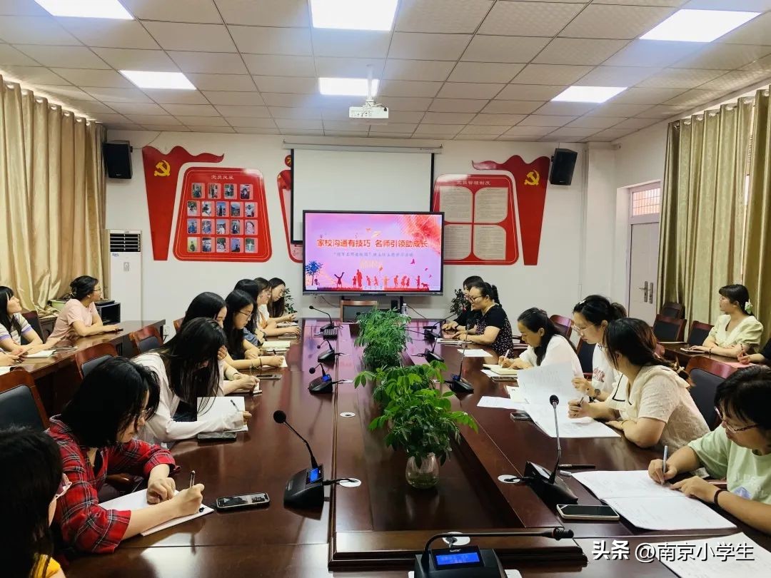 南京市古雄小学开展班主任培训暨“德育名师进校园”活动