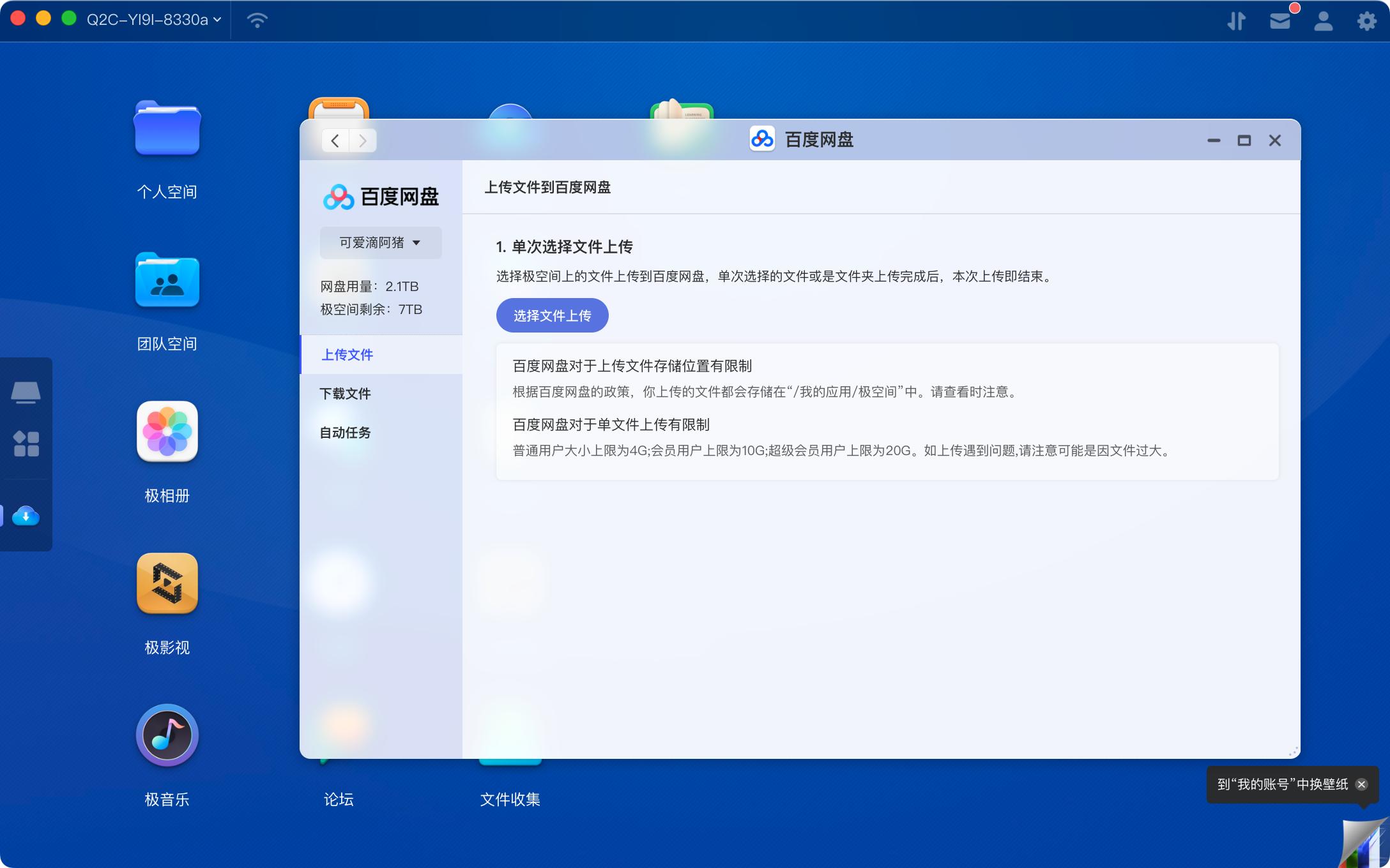 nas绿联2100+和极空间q2c怎么选,极空间nas推荐q2