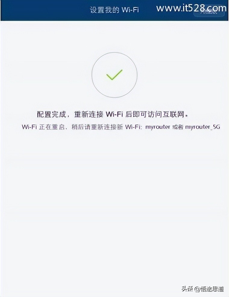 华为ws832路由器如何使用教程,华为ws831路由器手机设置