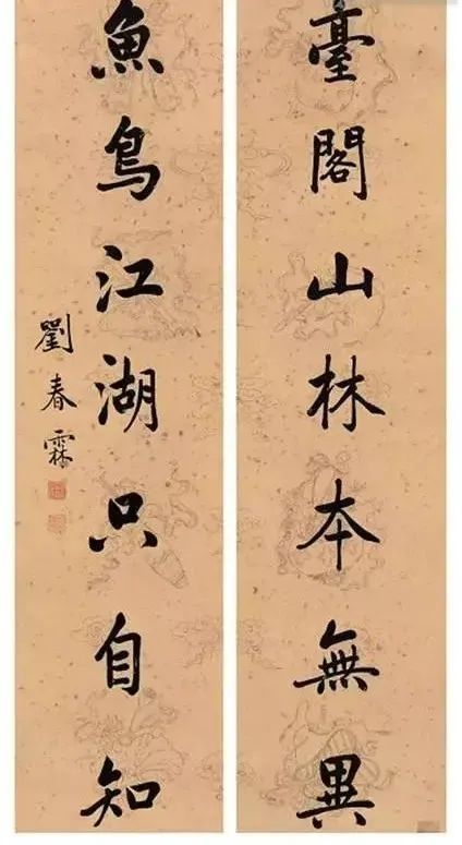 元明清民国手抄对联,明清时期的老对联一副