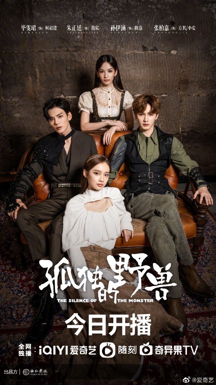 刘学义白鹿许凯,刘学义杨紫白鹿赵露思