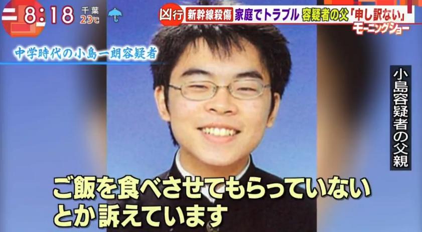 日本新干线砍人案件,日本无差别行凶事件