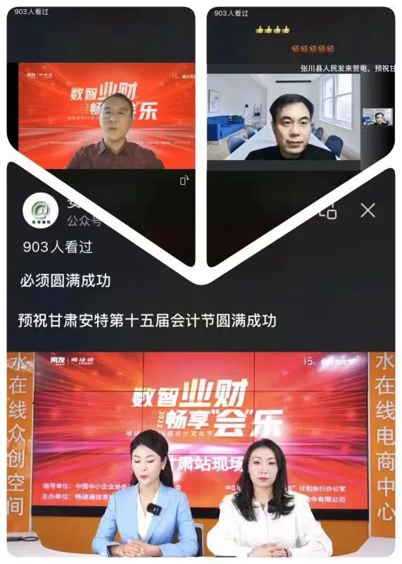 第四届会计文化节上海,第十四届会计文化节直播