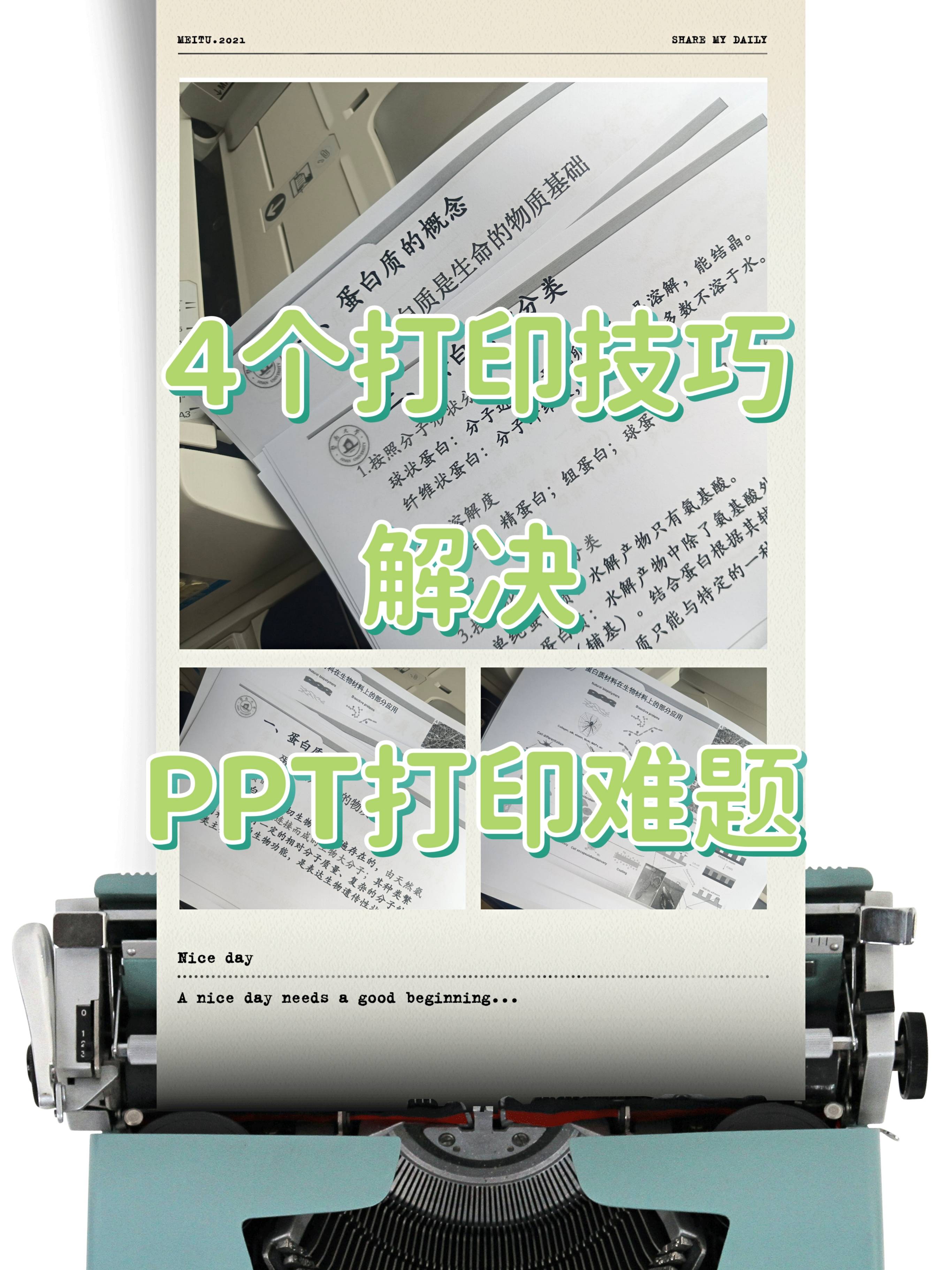 学生3d打印ppt讲解,ppt打印四张怎么调翻页