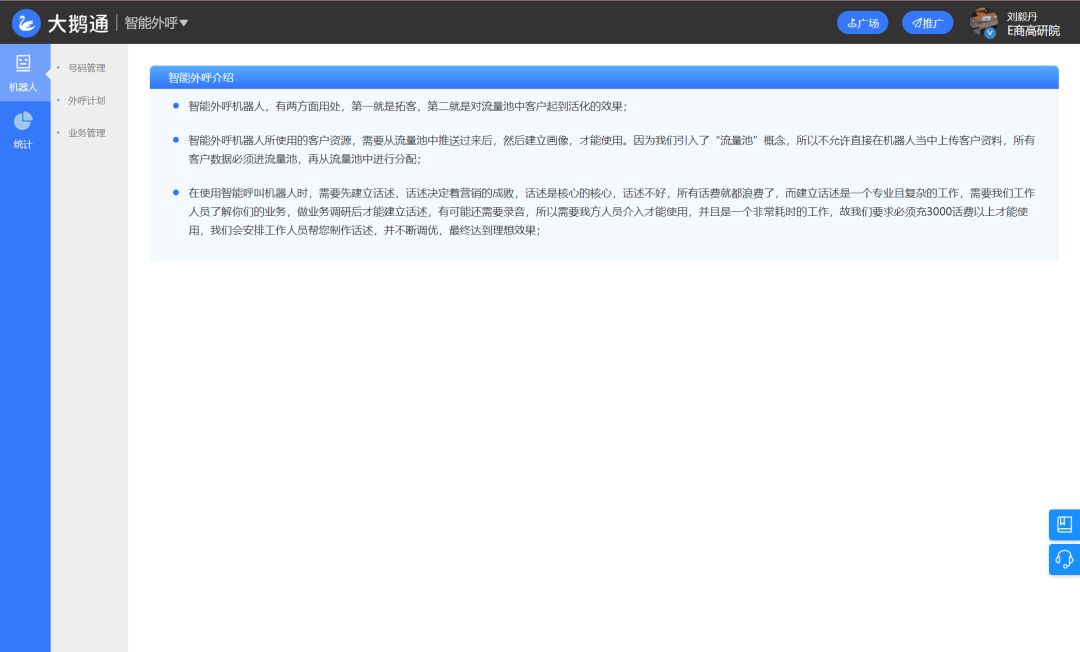 小鹅通如何使用,小鹅通使用技巧之怎样使用