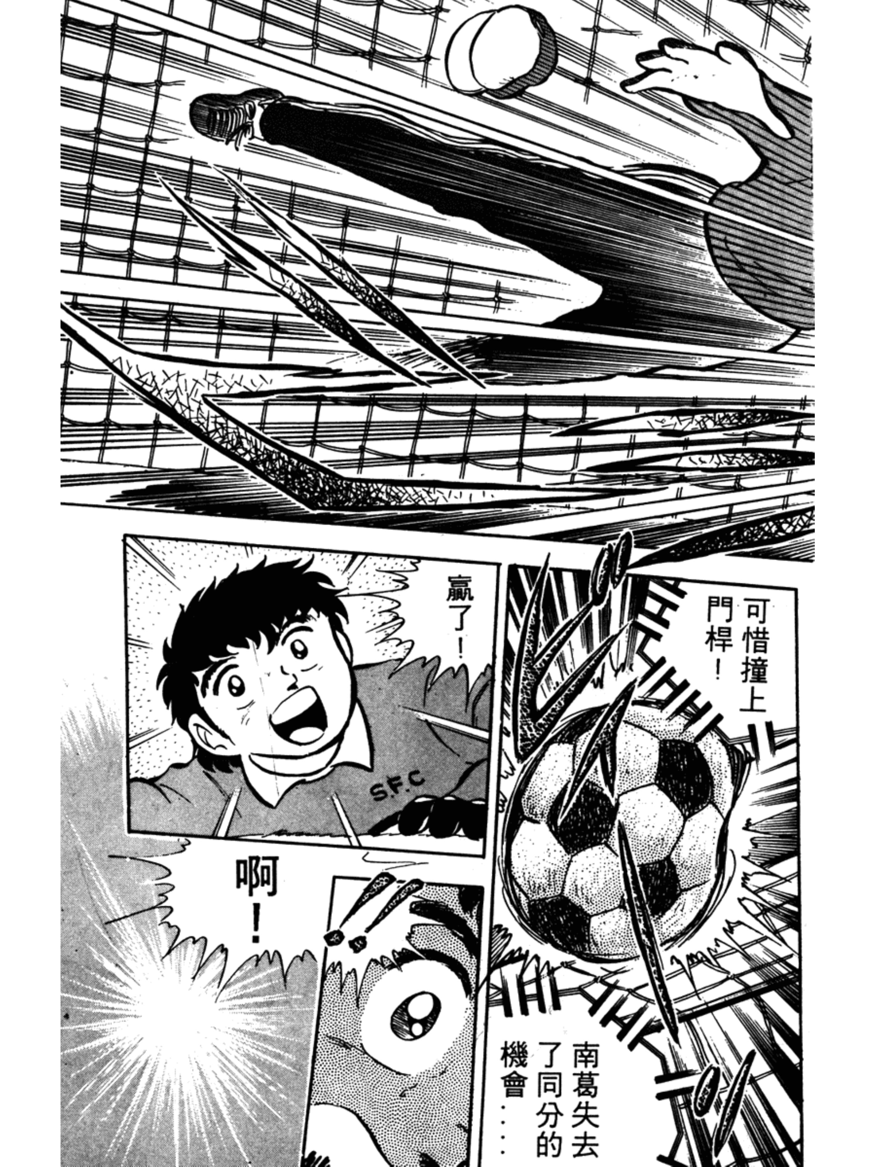 中国足球小将远射破门u12,足球小将第一季全集完整版解说