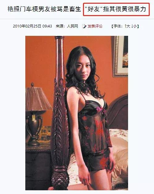 兽兽翟凌出席北京车展活动,兽兽翟凌事件最后什么结果