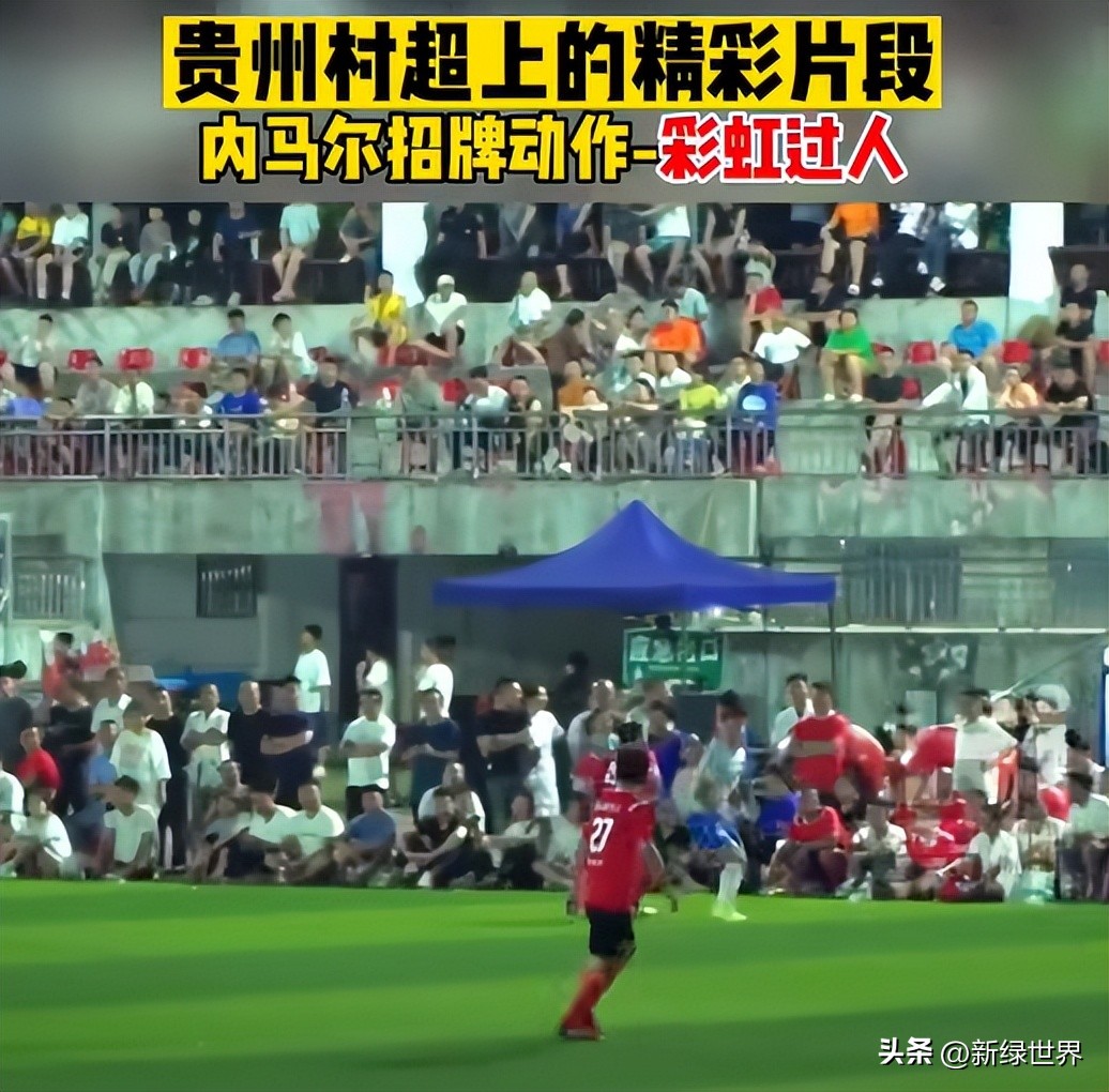 贵州村超要经过中国足协批准吗,贵州话村超是什么意思