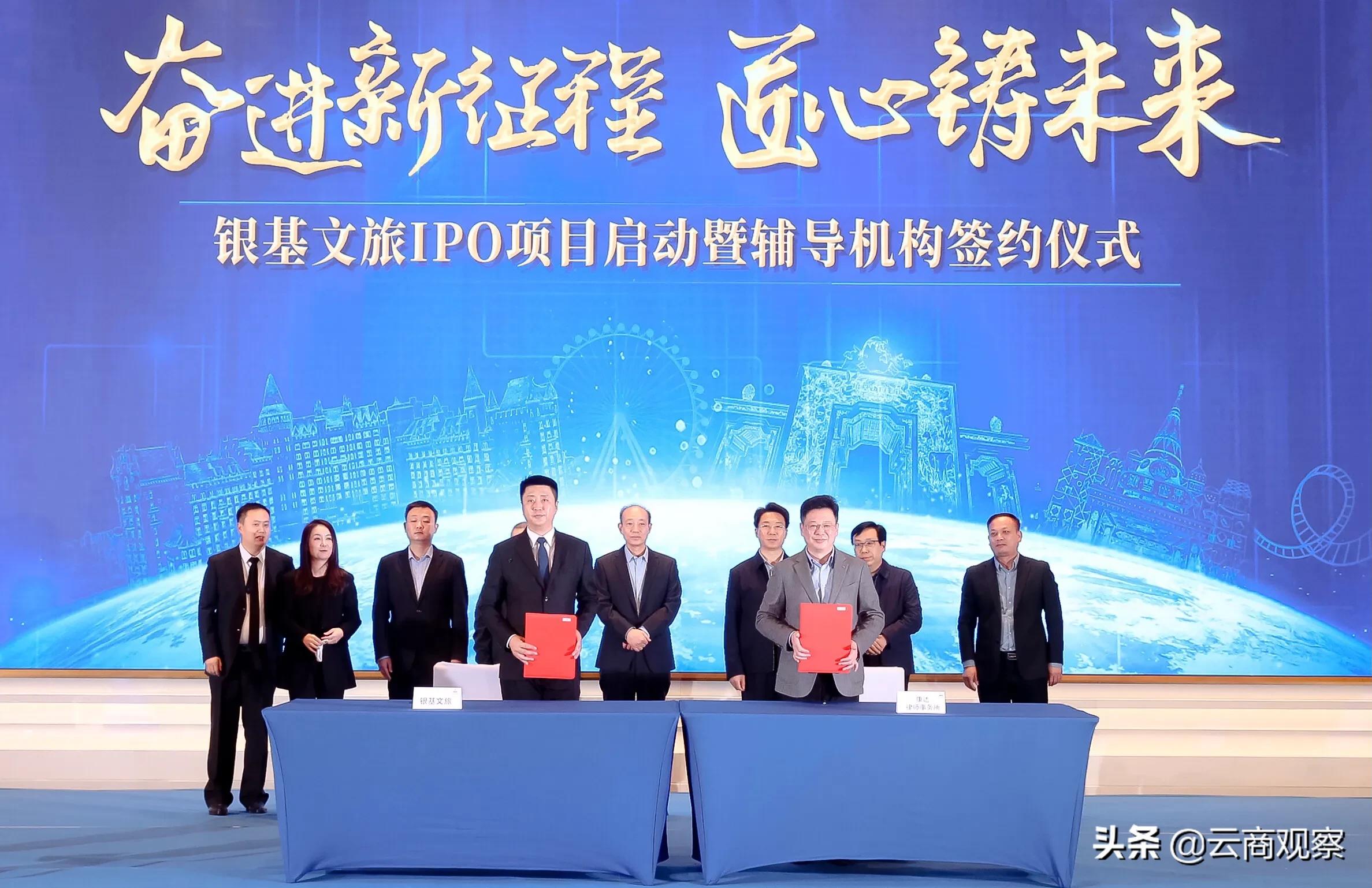 河南文旅概念股,银基文旅上市