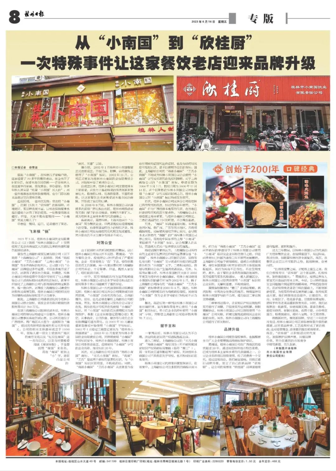 桂林灵川小南国,桂林除了小南国还有什么