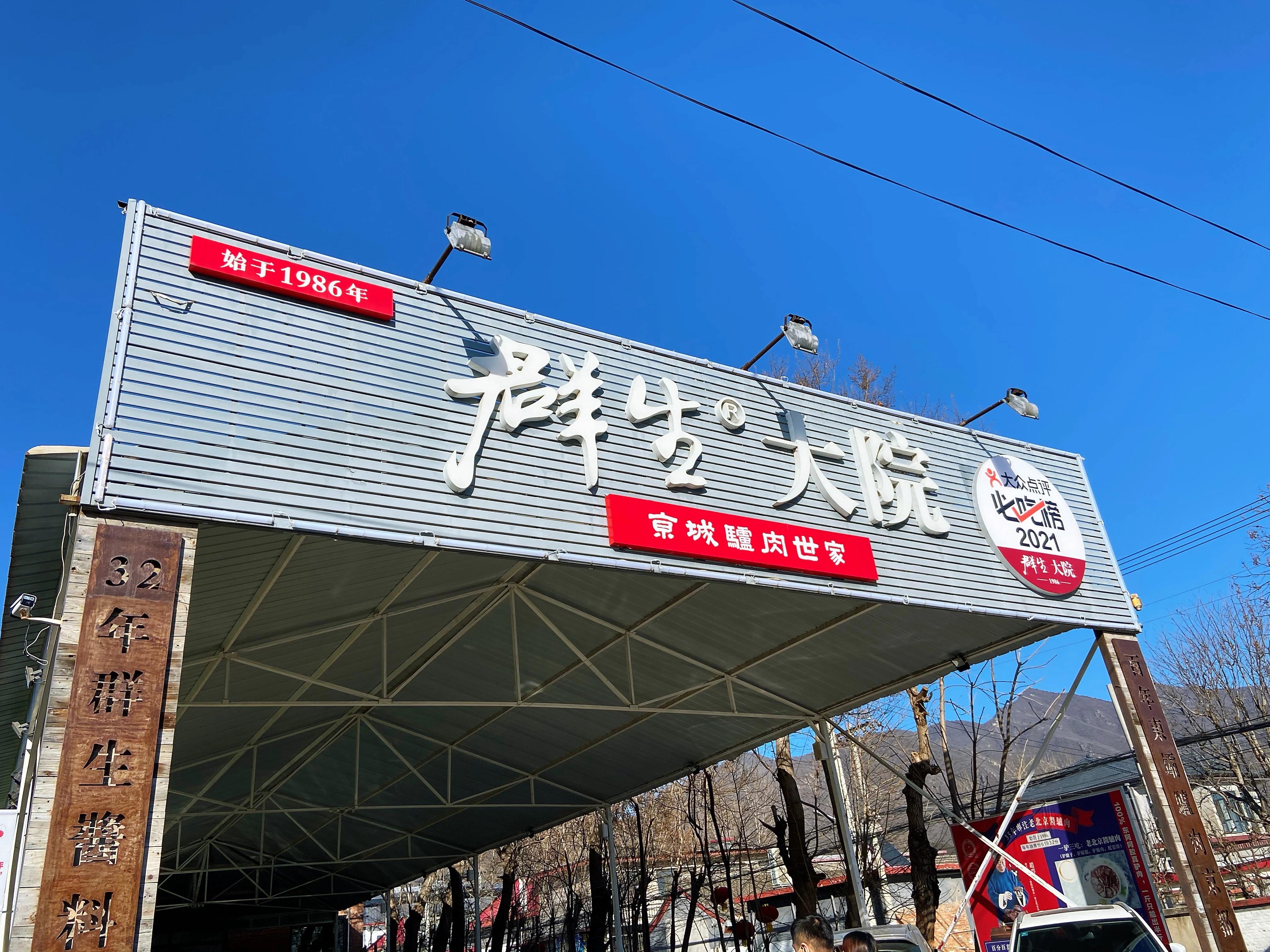 日流水20万，它在院里卖驴肉，小院餐饮正悄悄走火