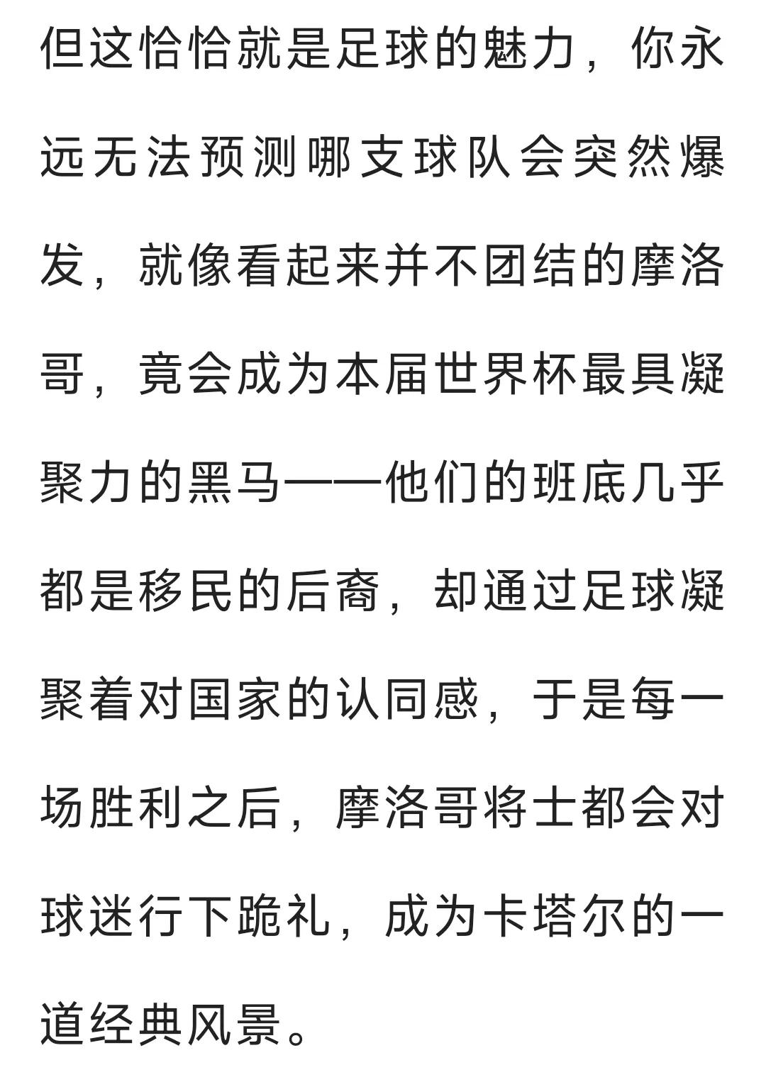 纯粹足球，悲情倒下！