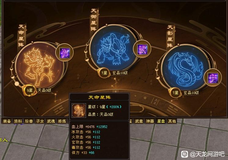 天龙八部国服第一天山属性面板,天龙八部天山属性面板最好看