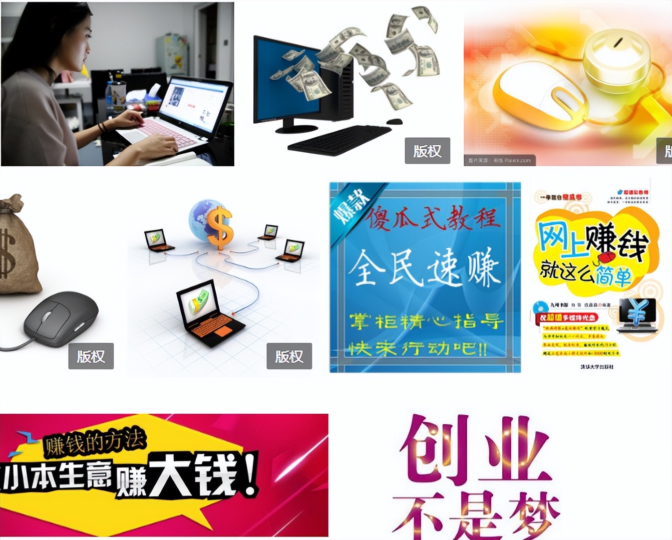 提升认知最好的办法就是赚钱,要赚钱首先提高自己的认知尺度