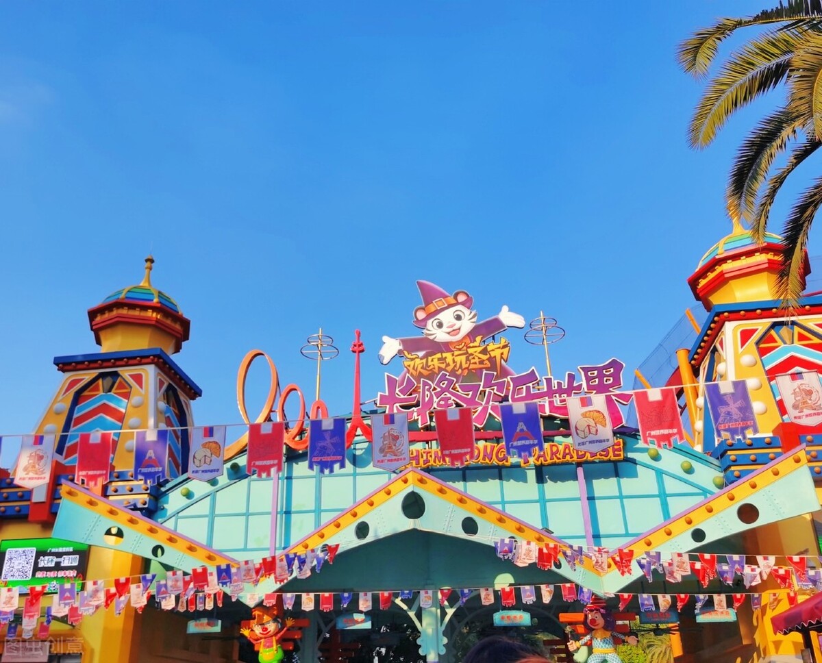 广州长隆欢乐世界的优势和劣势,广州长隆欢乐世界和融创乐园