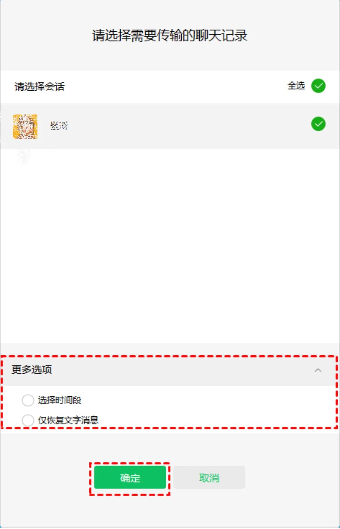 微信恢复聊天记录方法步骤,恢复微信聊天记录的方法个人