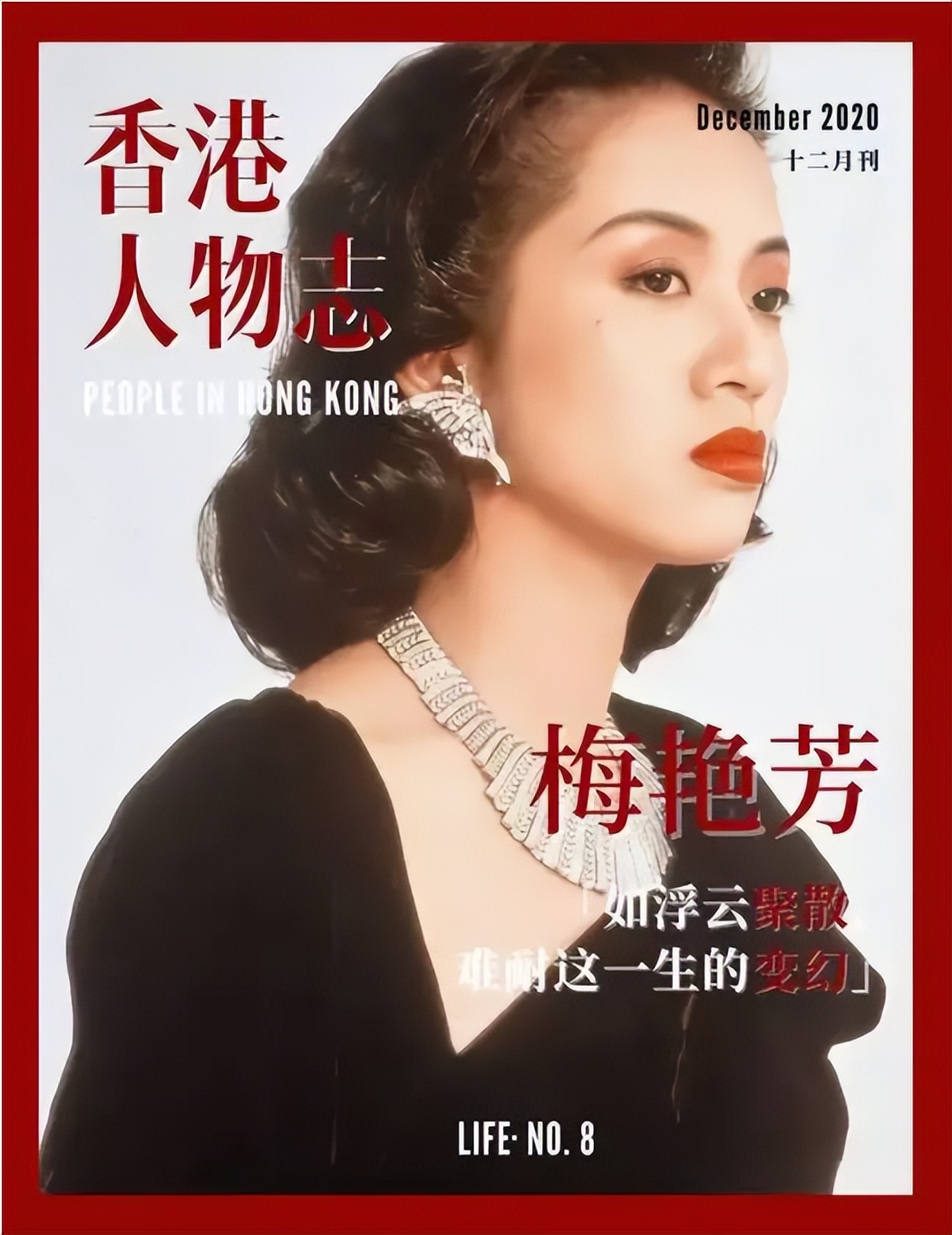 毛阿敏唱功排名,1993梅艳芳毛阿敏视频