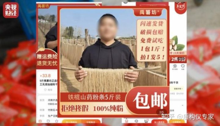 木薯粉条冒充红薯粉条有害吗,木薯粉条冒充红薯粉条如何定性