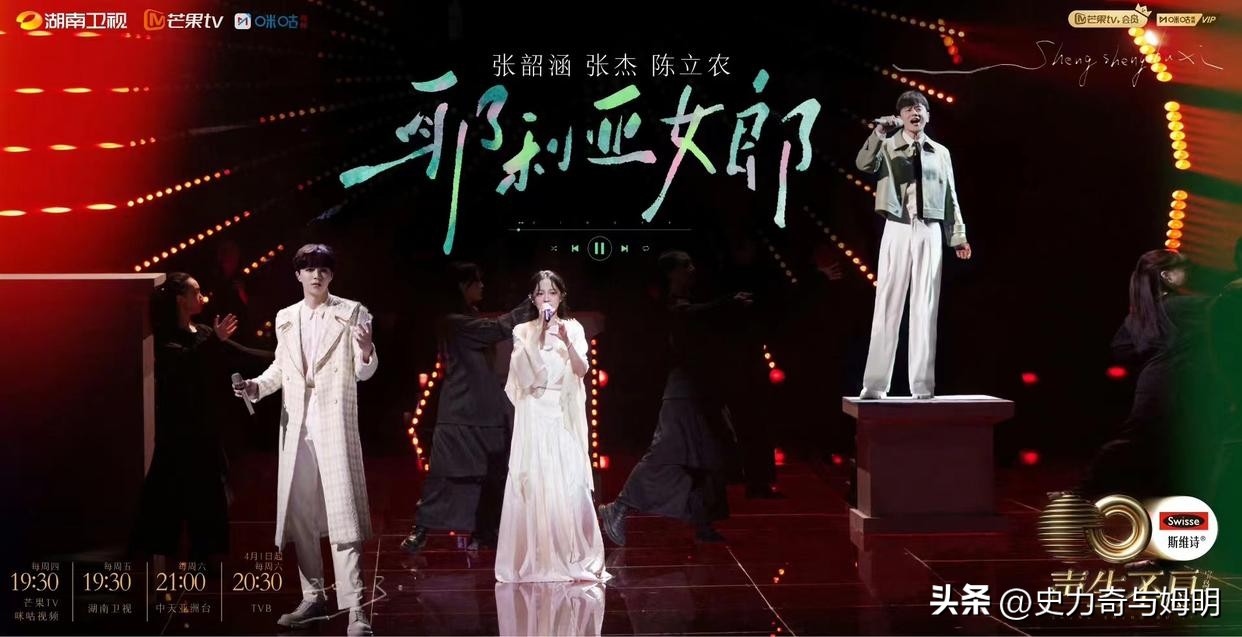 声生不息宝岛季第三期,声生不息宝岛季第二期最终金曲