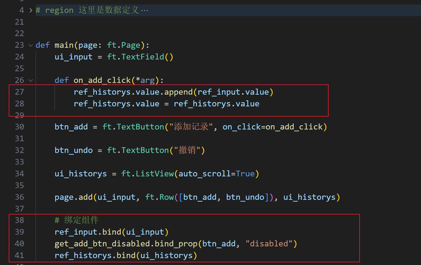 python事件驱动编程的一般步骤,python添加事件响应