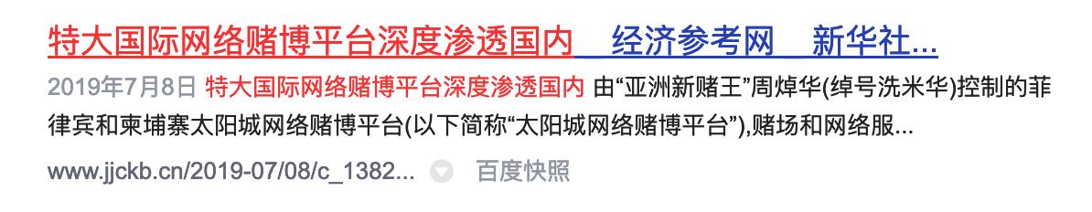 澳门“小赌王”被批捕！其网赌平台赌注超万亿，真实身价成谜