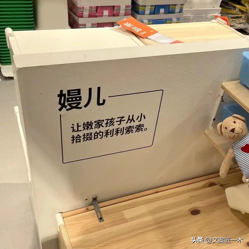 宜家小家子气,宜家有什么趣事