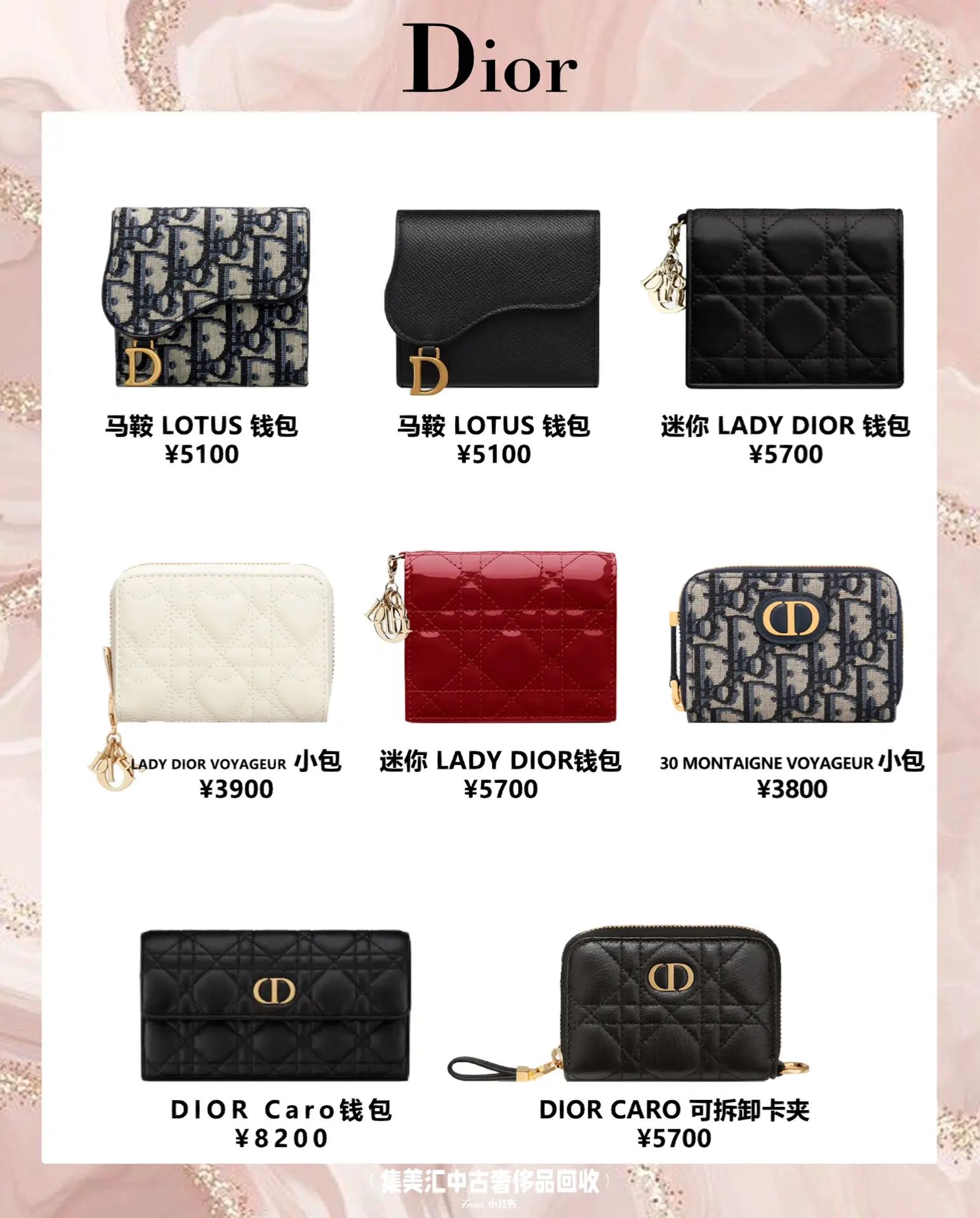 有被美到的高颜值大牌钱包,精致女生必备