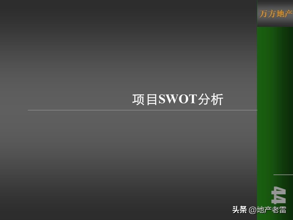 房地产冰雪嘉年华策划方案,温泉山谷地产宣传方案