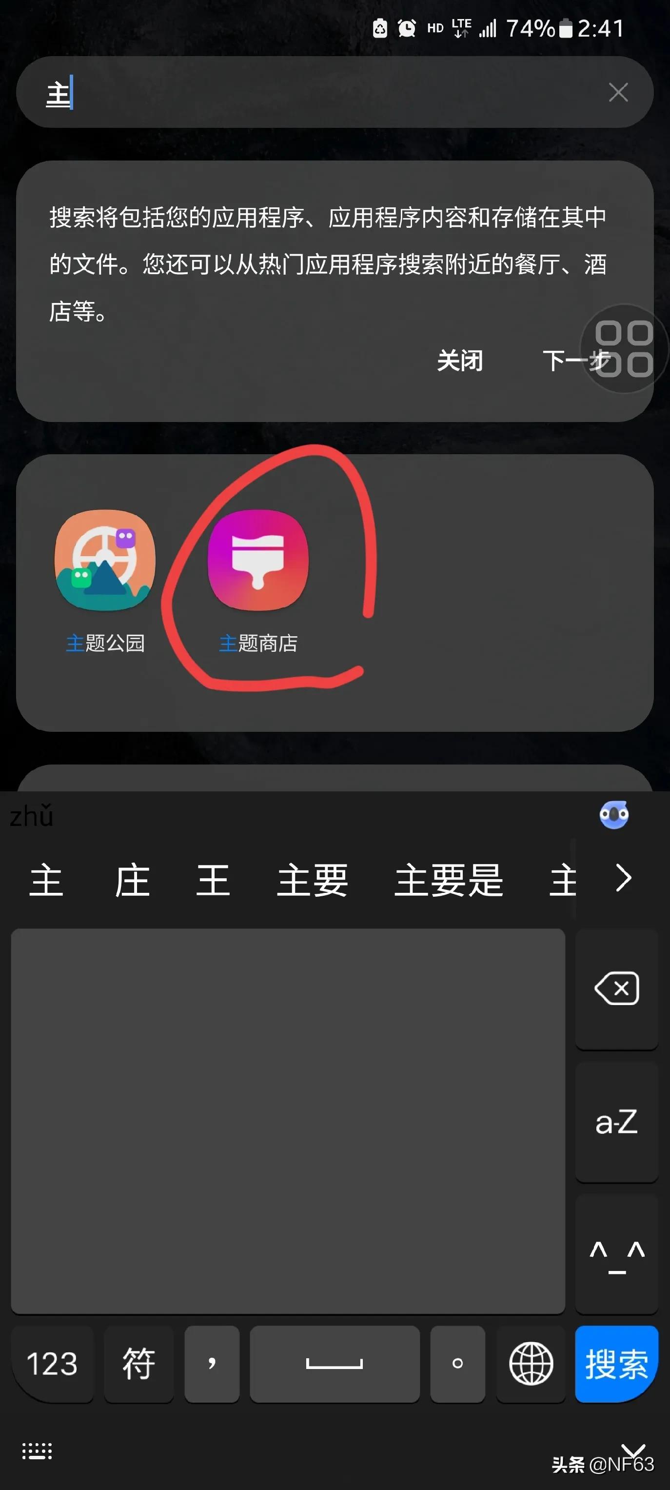 三星手机按操作可在手机没有授权下提升应用图标画质和操作流畅度