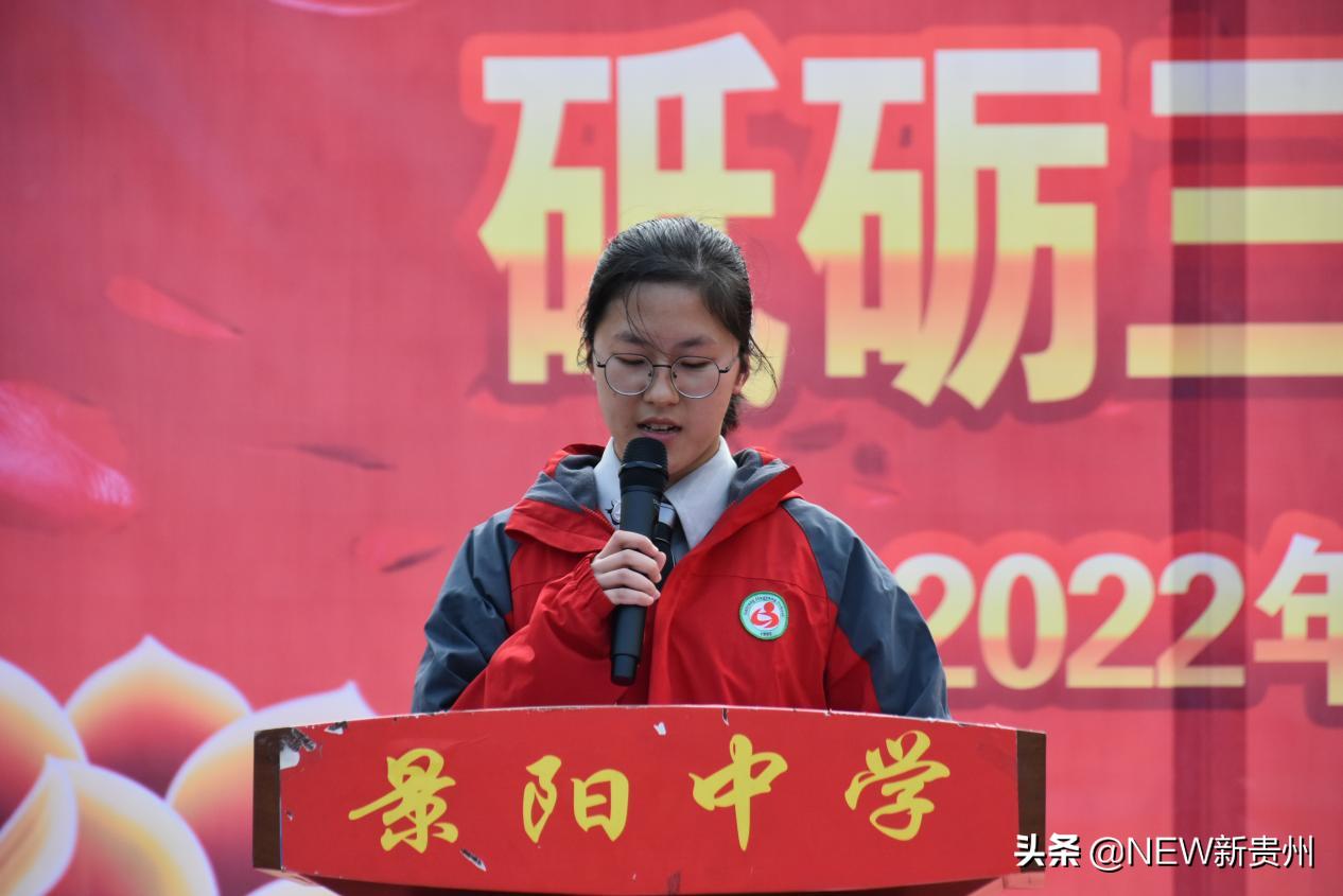 景阳中学百日誓师大会,高考百日誓师景阳中学