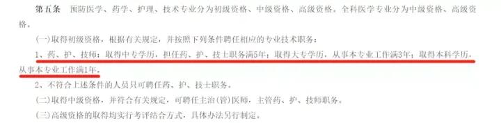 报考主管护师的年限是怎么计算的,护师报名年限怎么计算