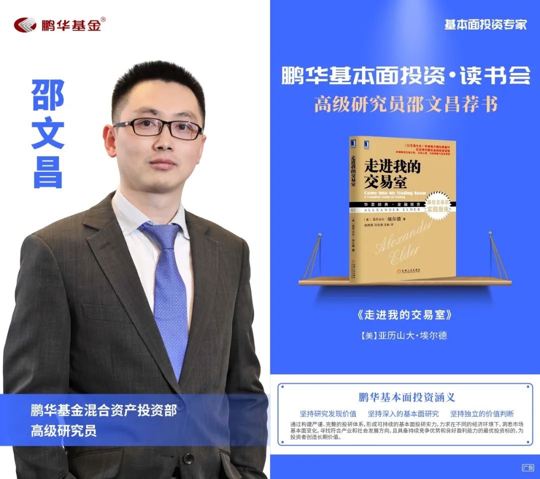 鹏华基金王宗合价值分析,51位鹏华基金基本面投资专家书单